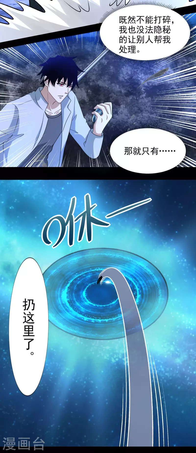 第432话 突入3