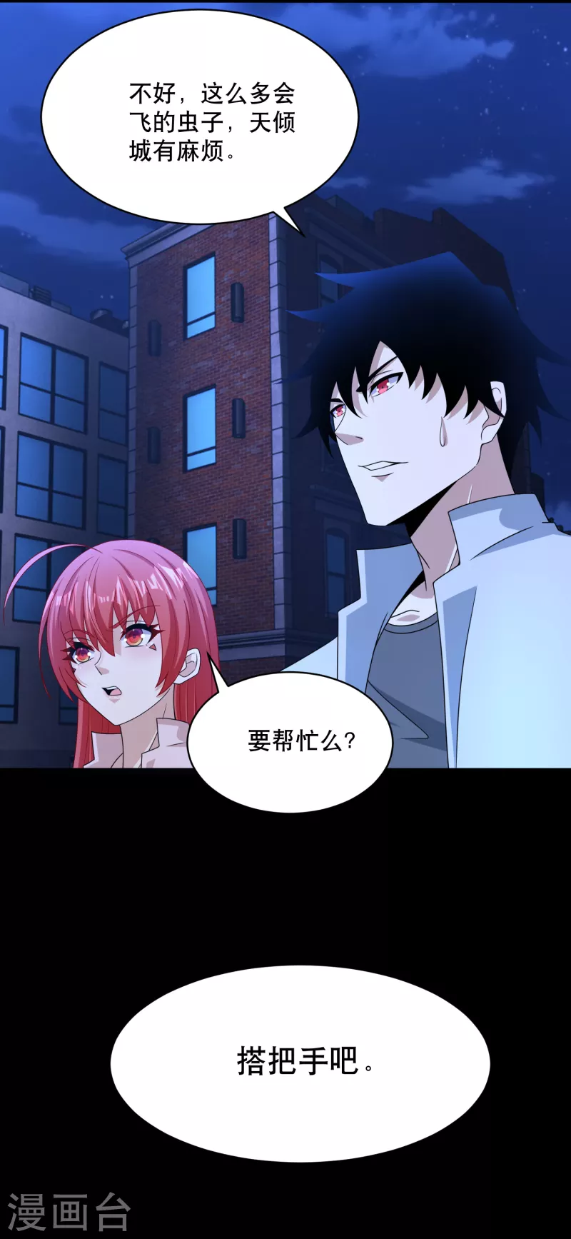 第396话 退去3