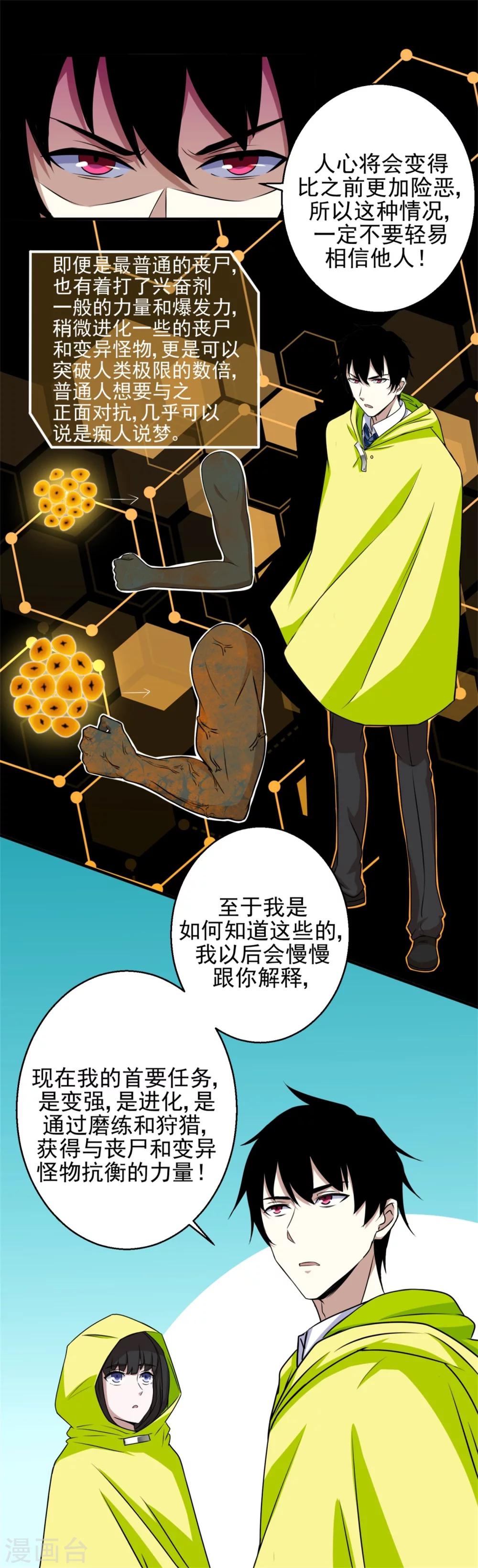 第8话 短暂的小憩4