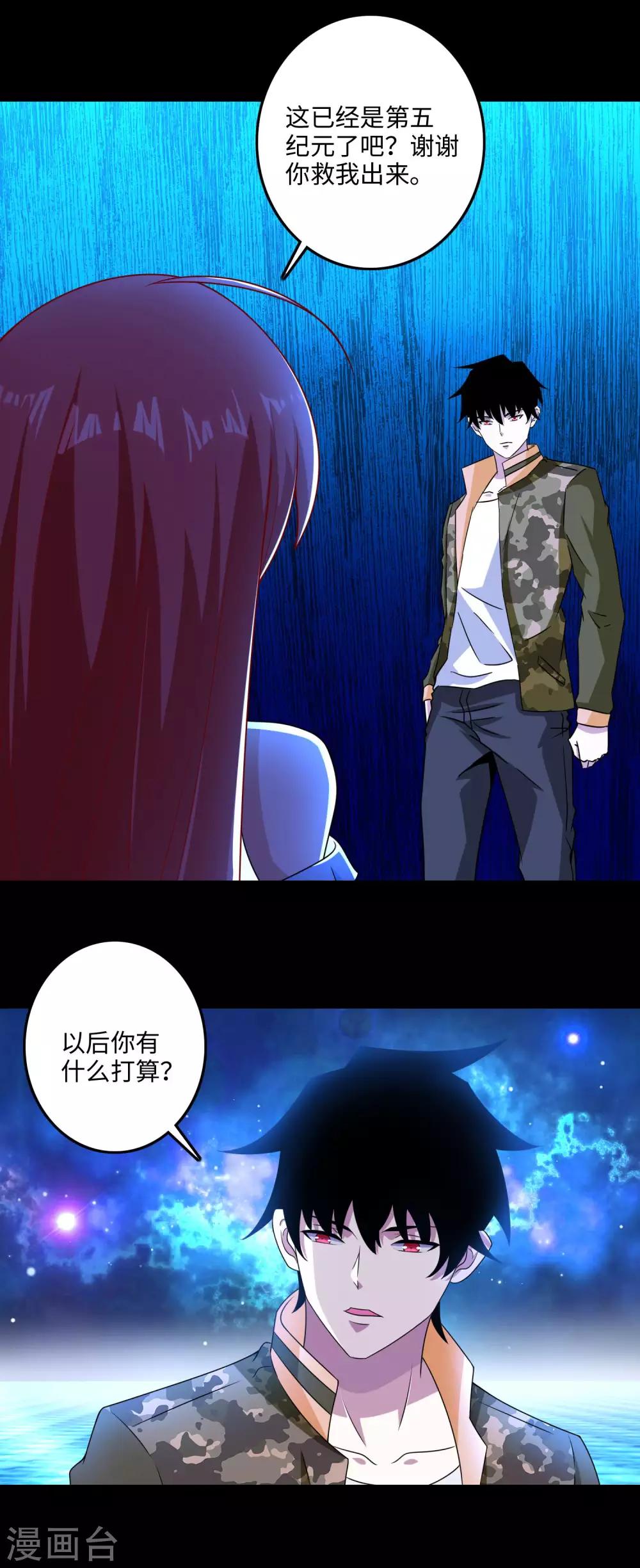 第248话 苏醒3