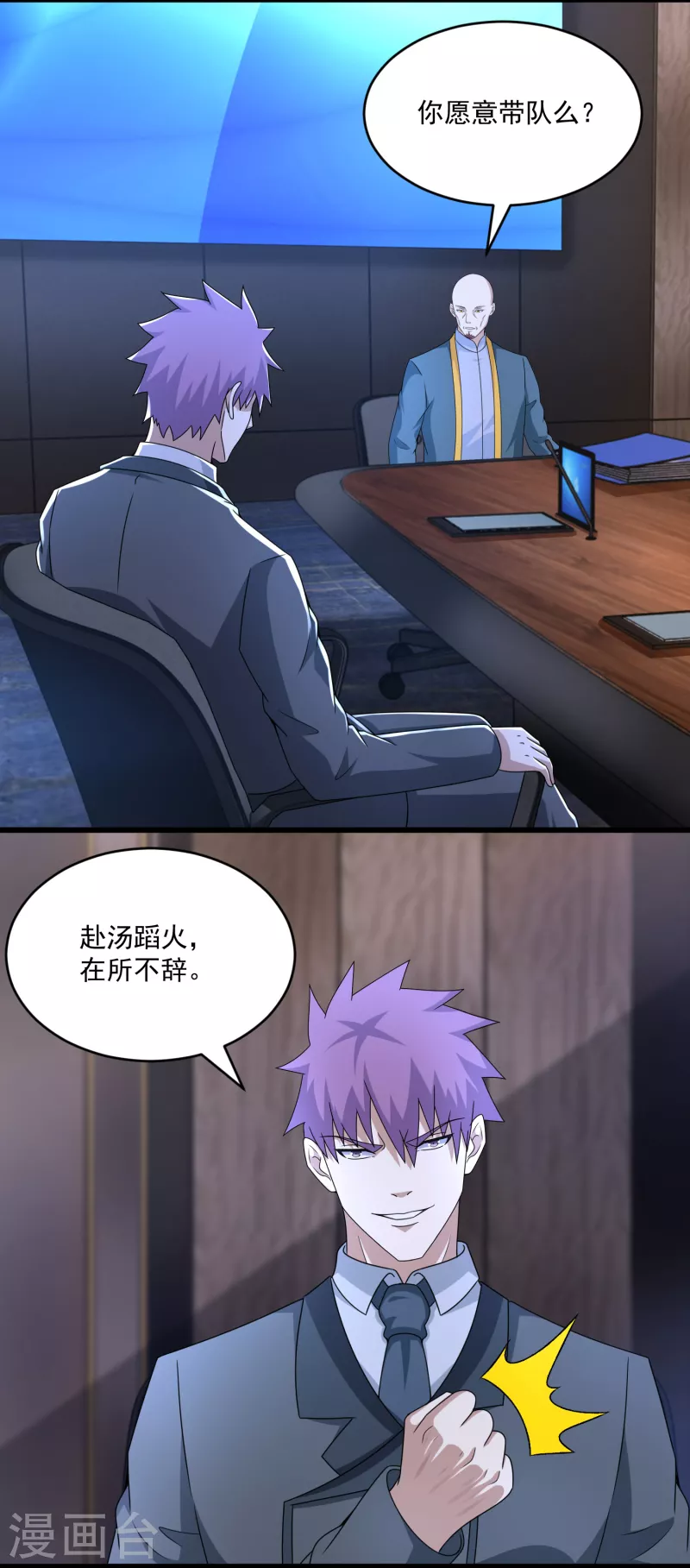第421话 希望2