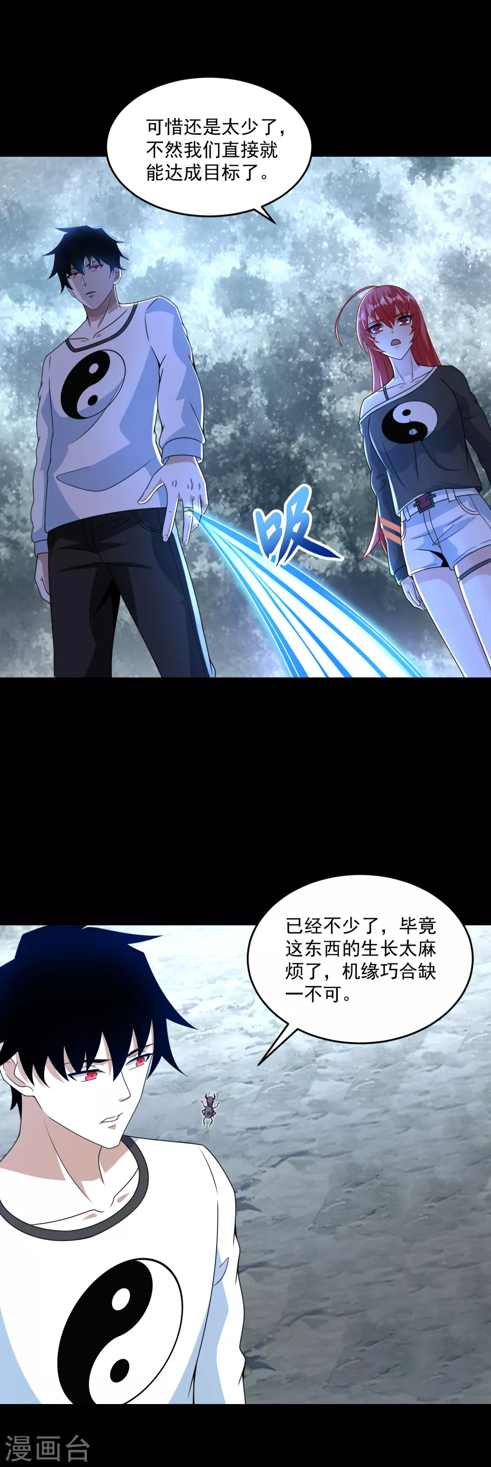 第329话 连根拔起1