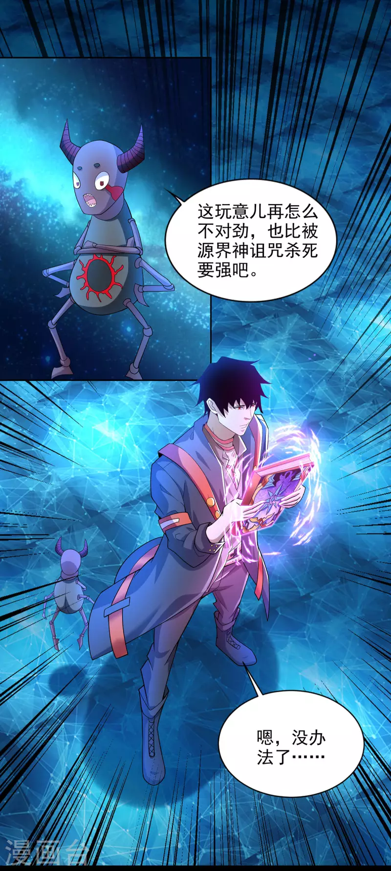第487话 症状复发17