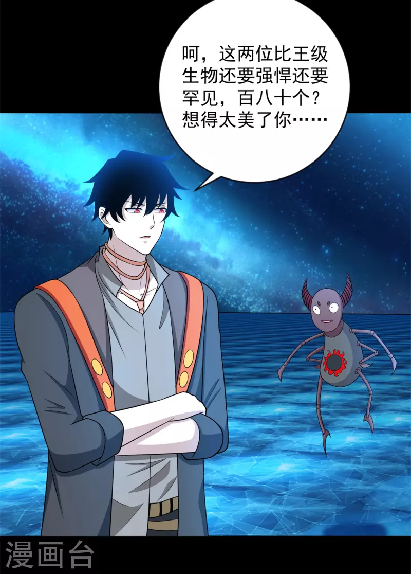 第508话 遗蹟情报17