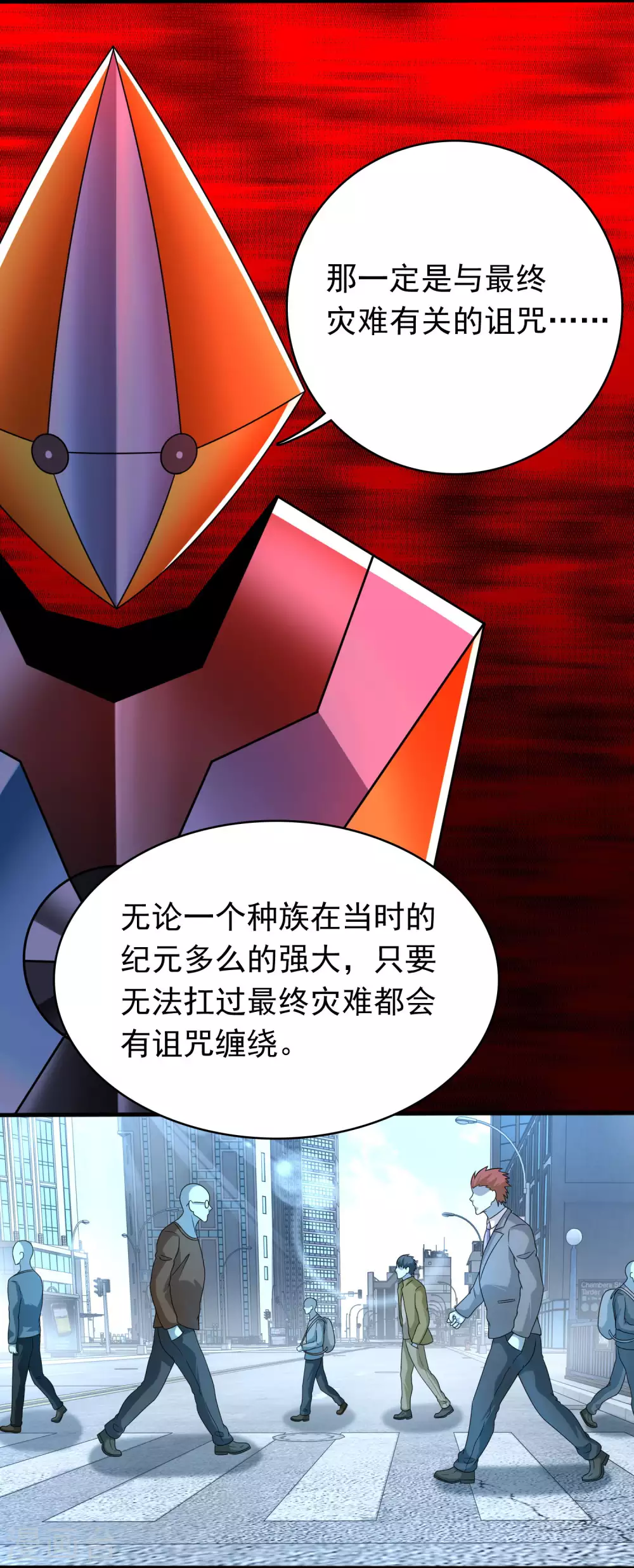 第333话 大甩卖12