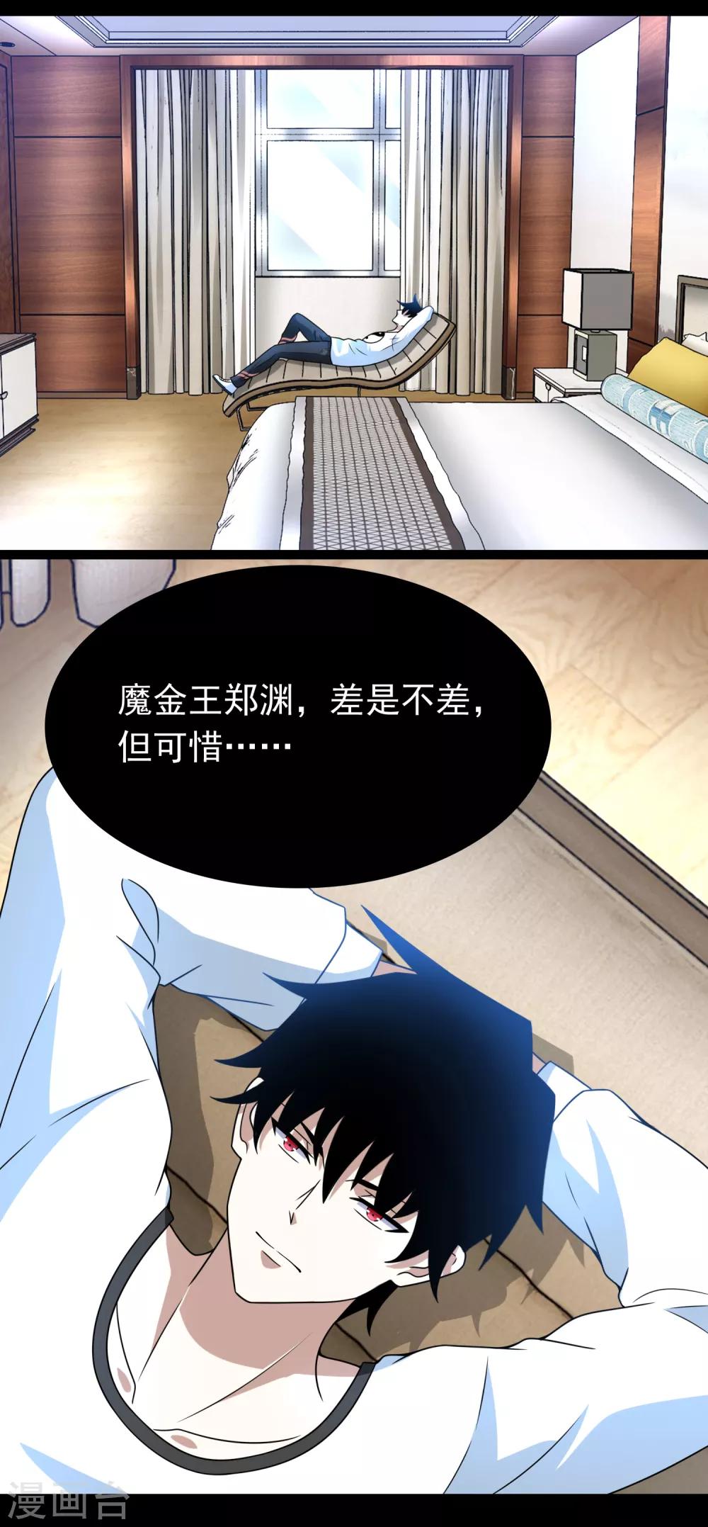 第285话 变局15