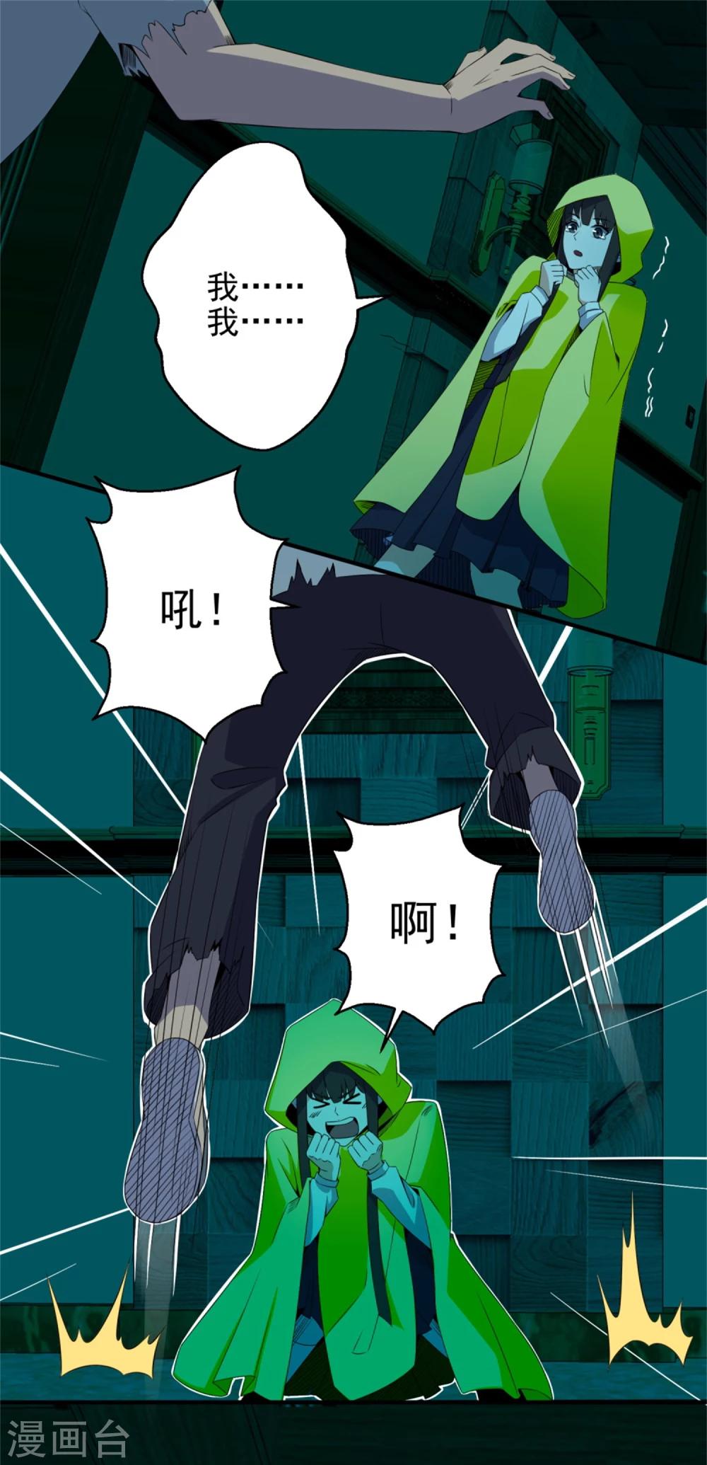 第7话 楼道之战13