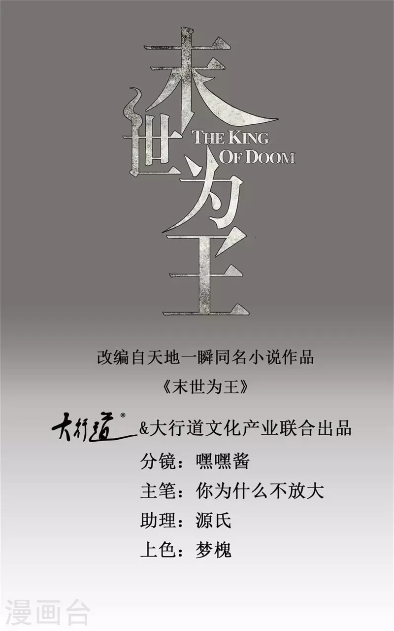 第512话 危险重重0