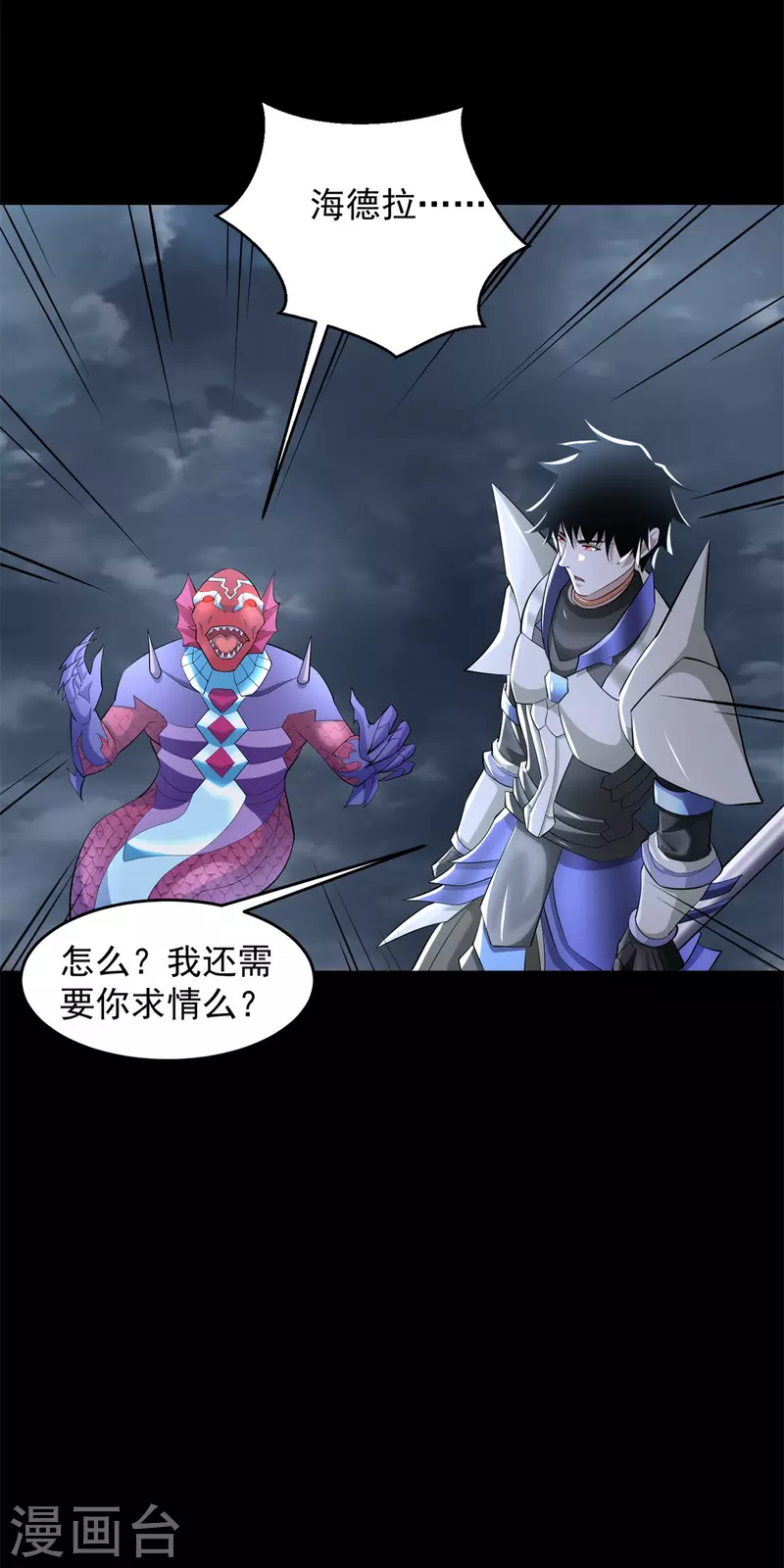 第553话 蜕皮4