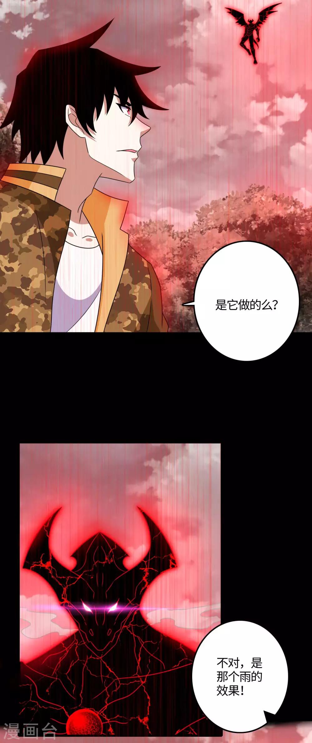 第265话 围困5