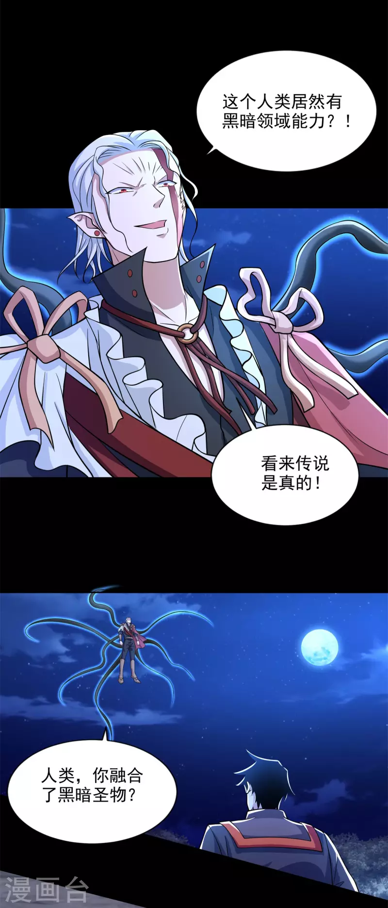 第496话 黑吃黑18