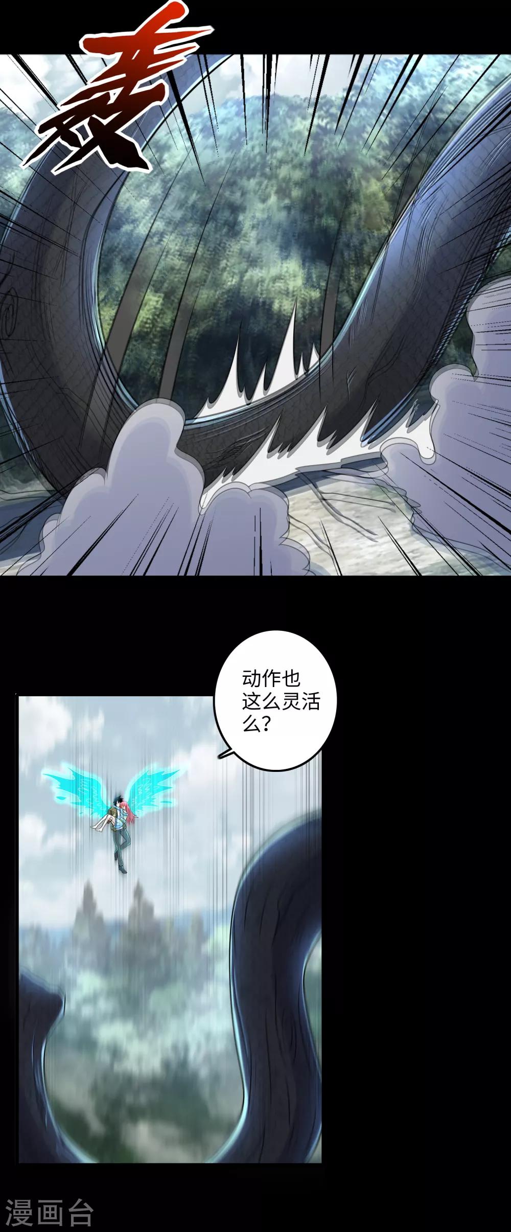 第253话 臣服20