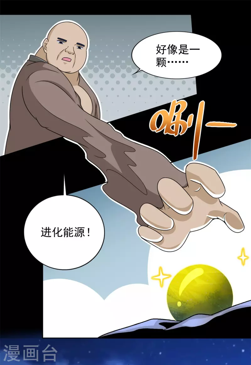 第435话 观察16