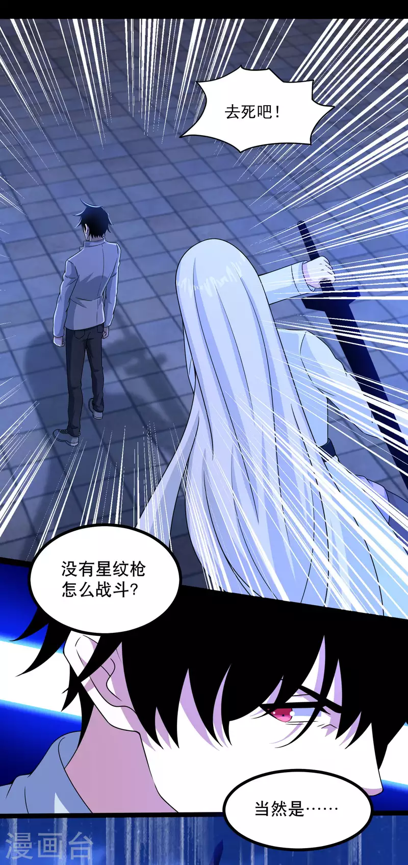 第410话 败敌4