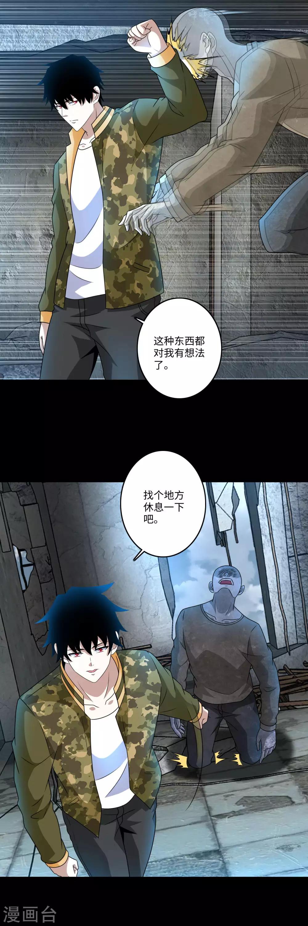 第268话 逃脱？6