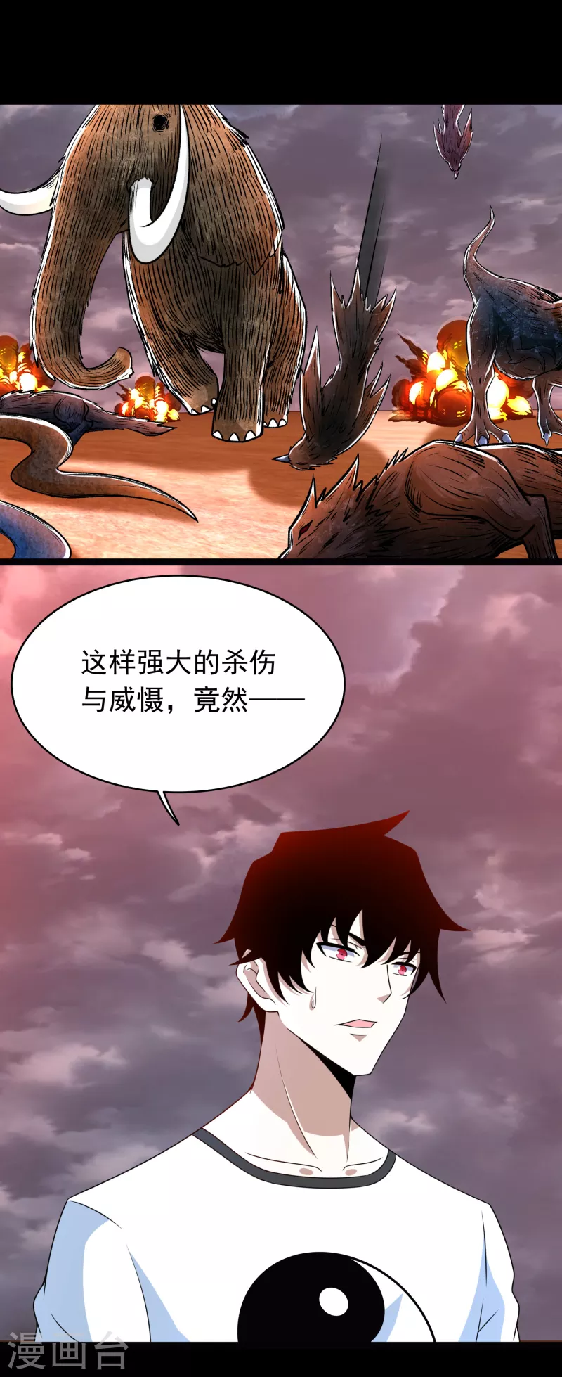 第362话 总攻击3