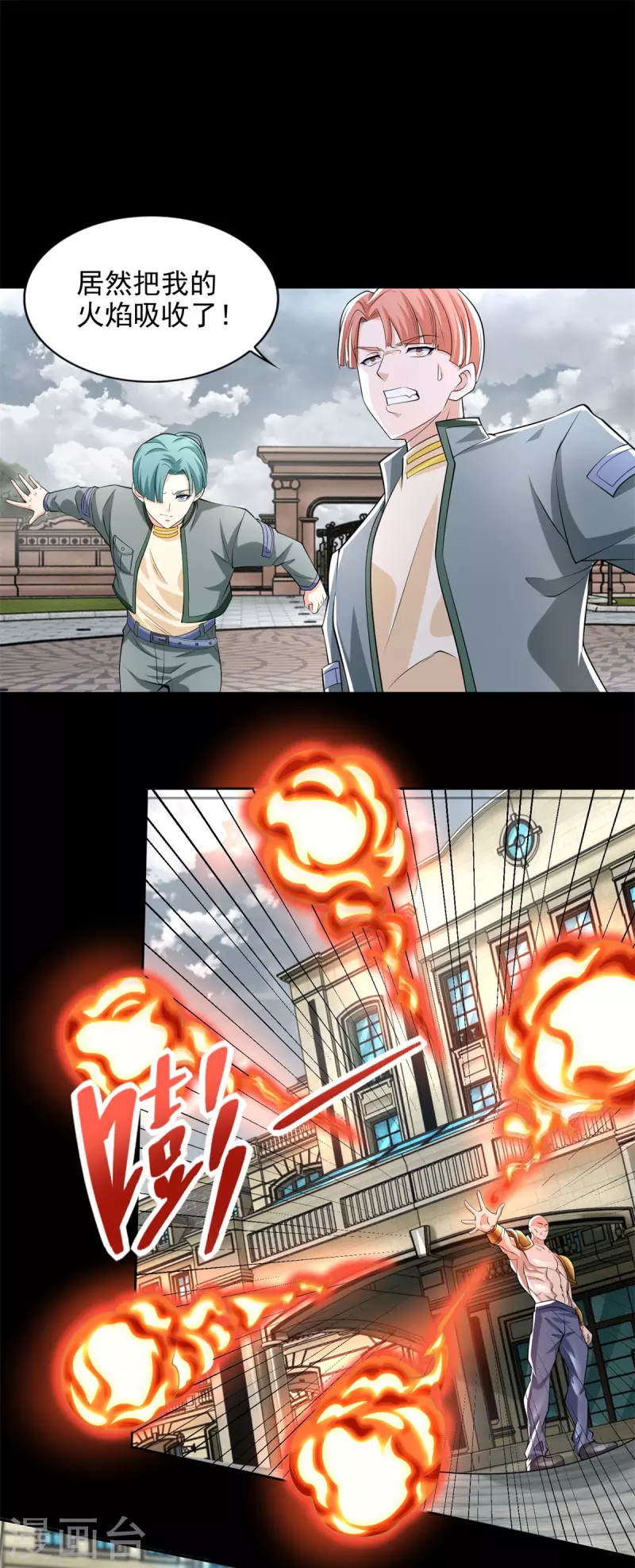 第504话 灵星陨落10