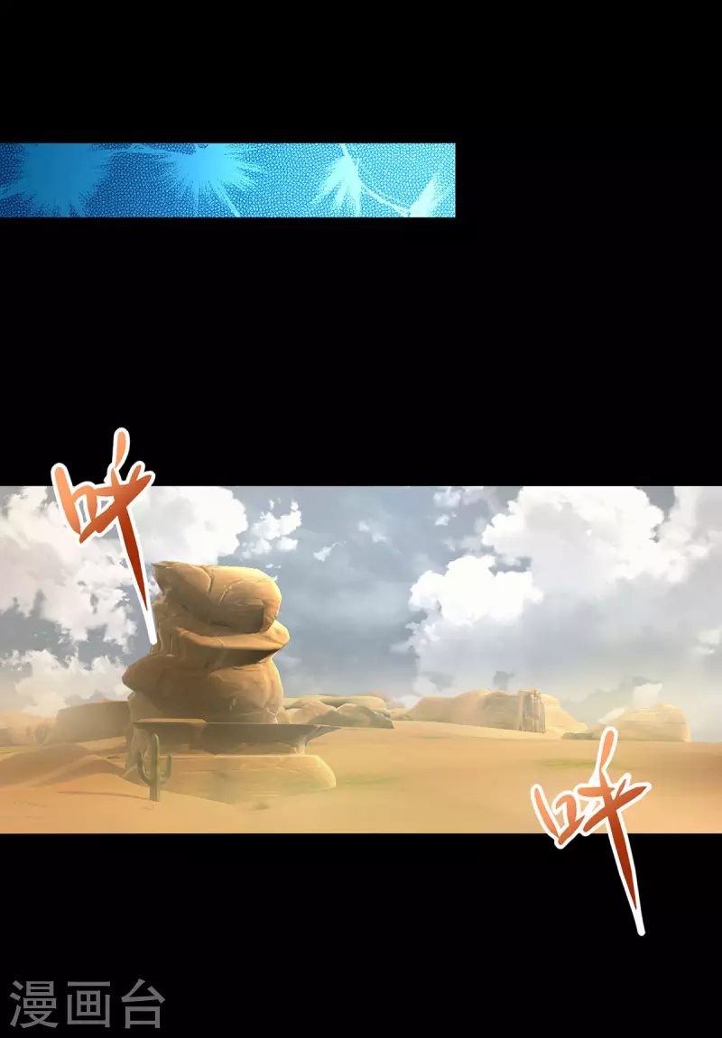第515话 不死战神族17