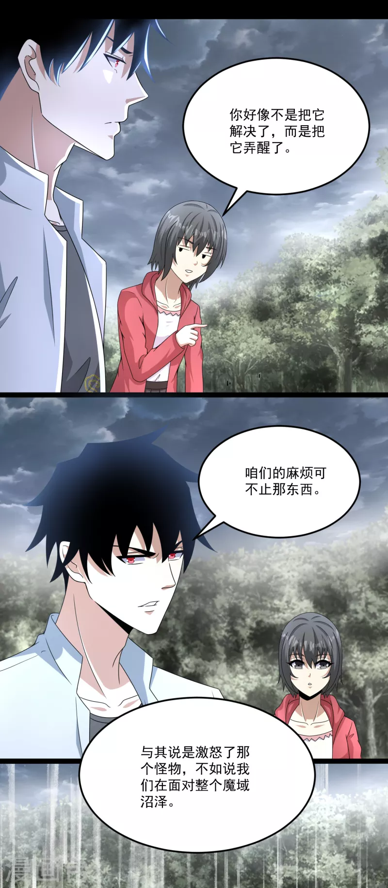 第426话 退让10
