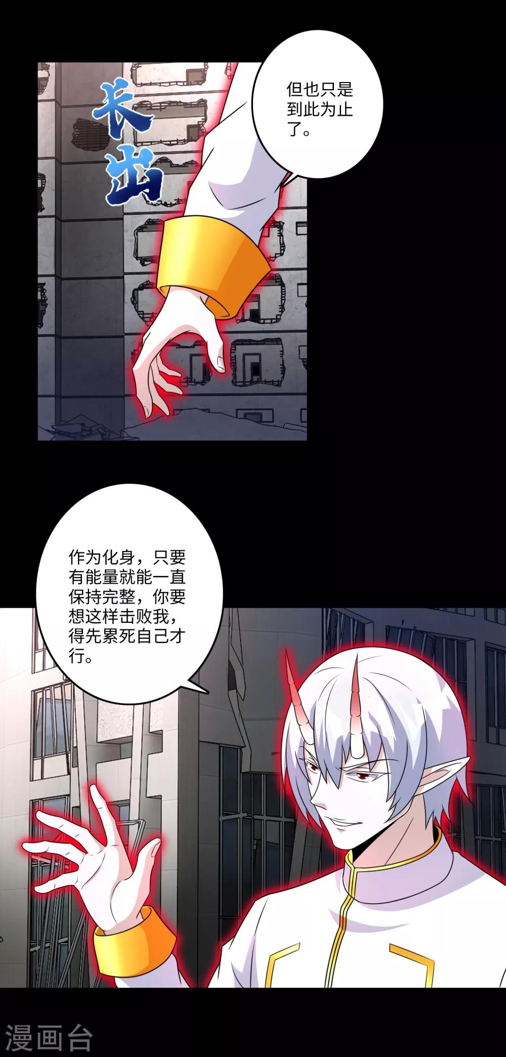 第269话 苦战17