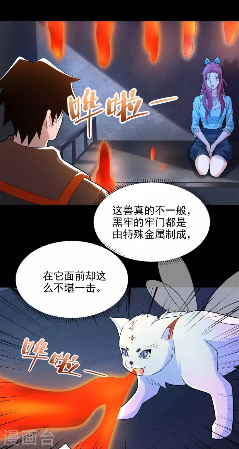 第493话 劫狱19