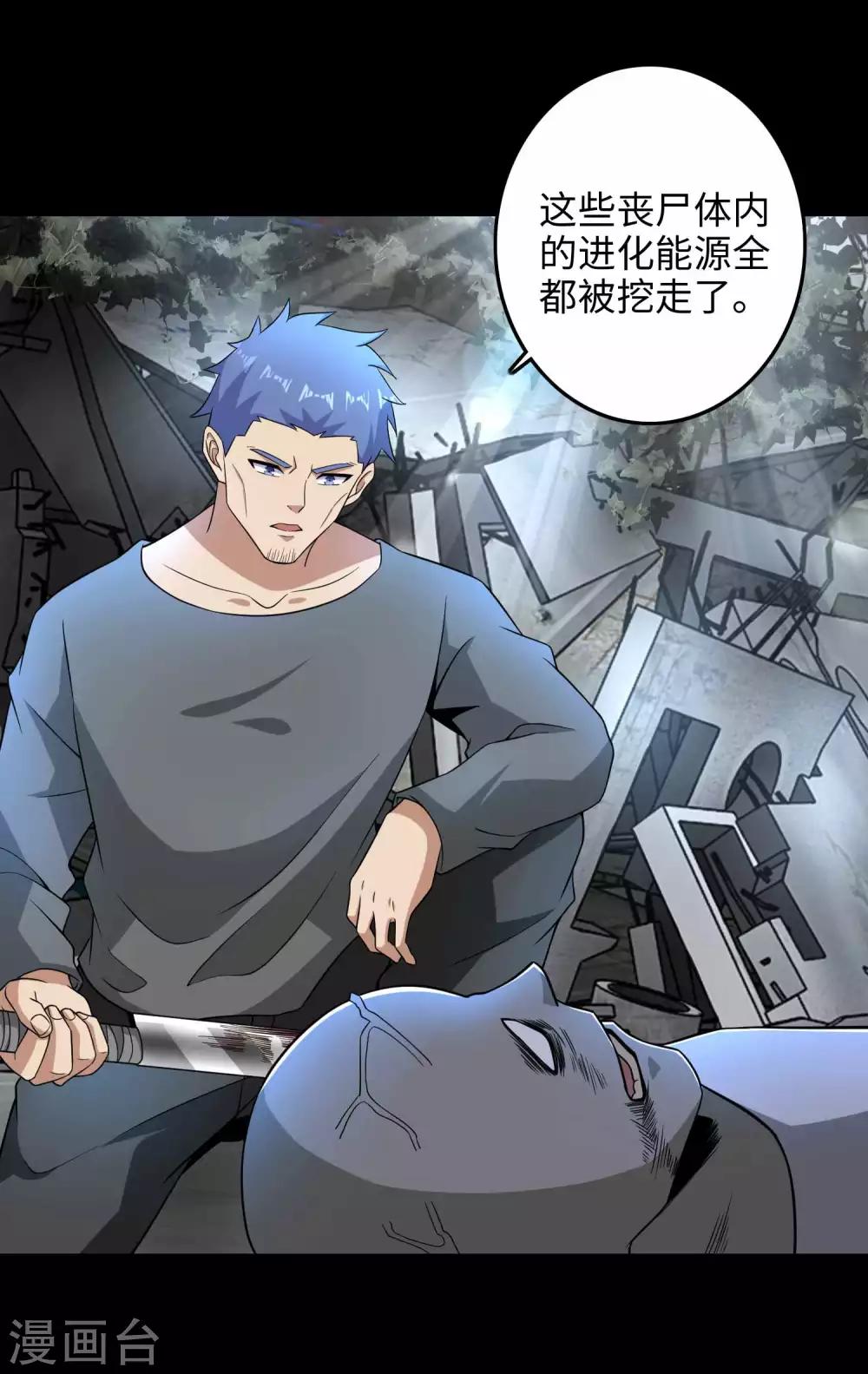 第224话 奥莱克的活跃16