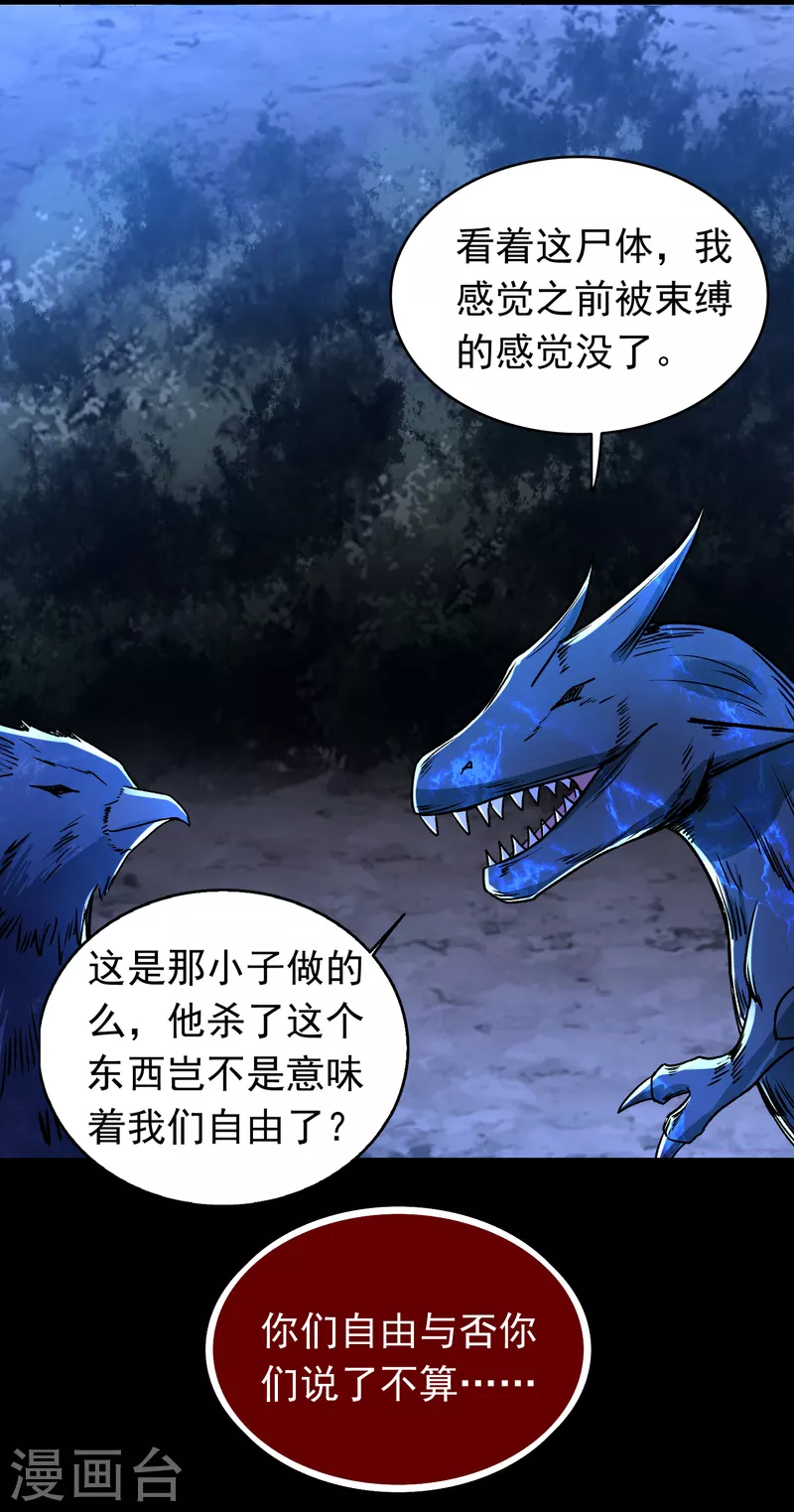 第349话 拯救10