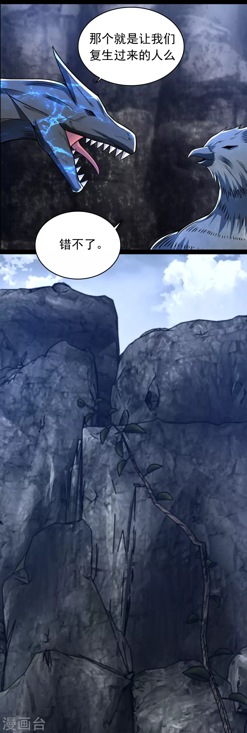第343话 死界王9
