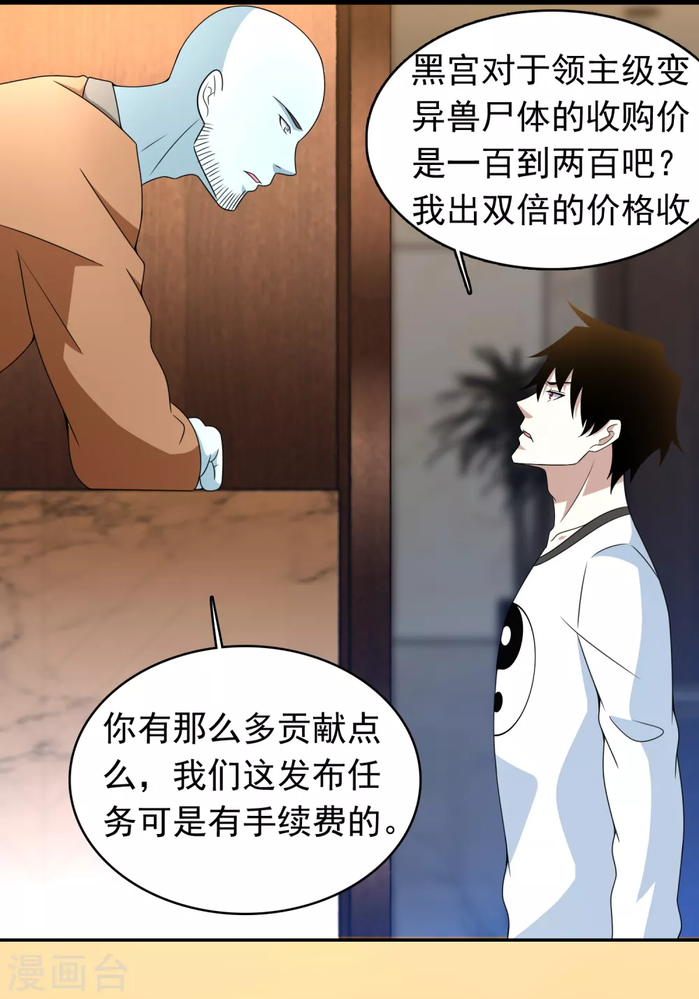 第334话 贡献的用法22