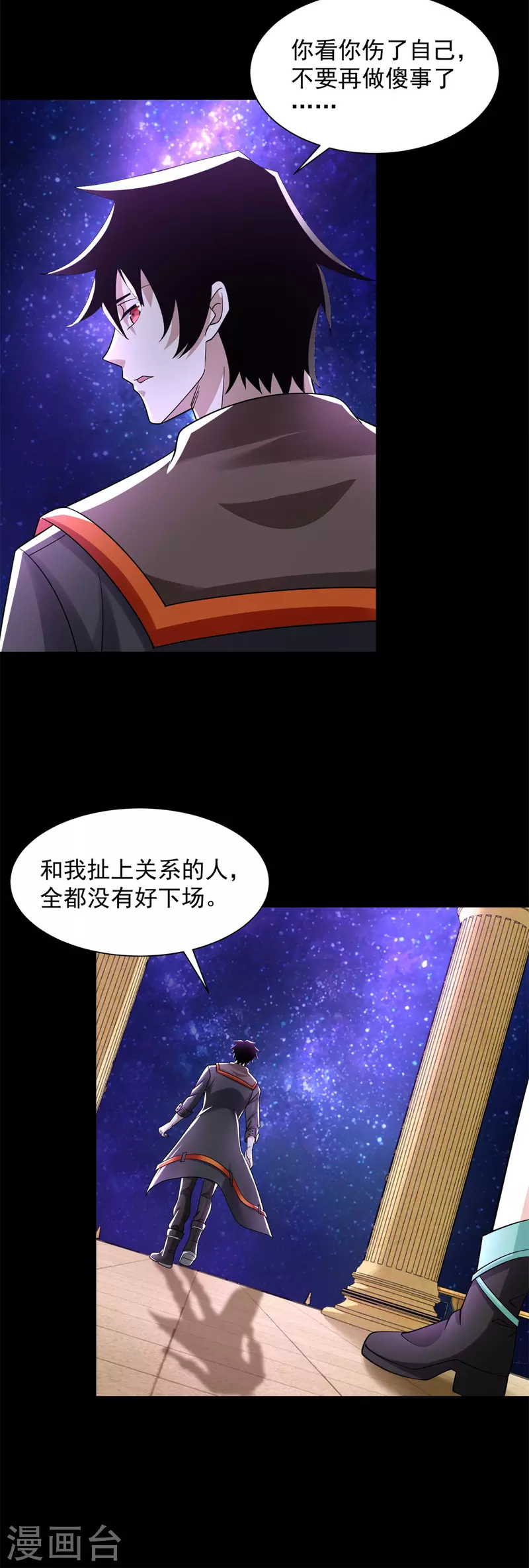 第542话 不死心7