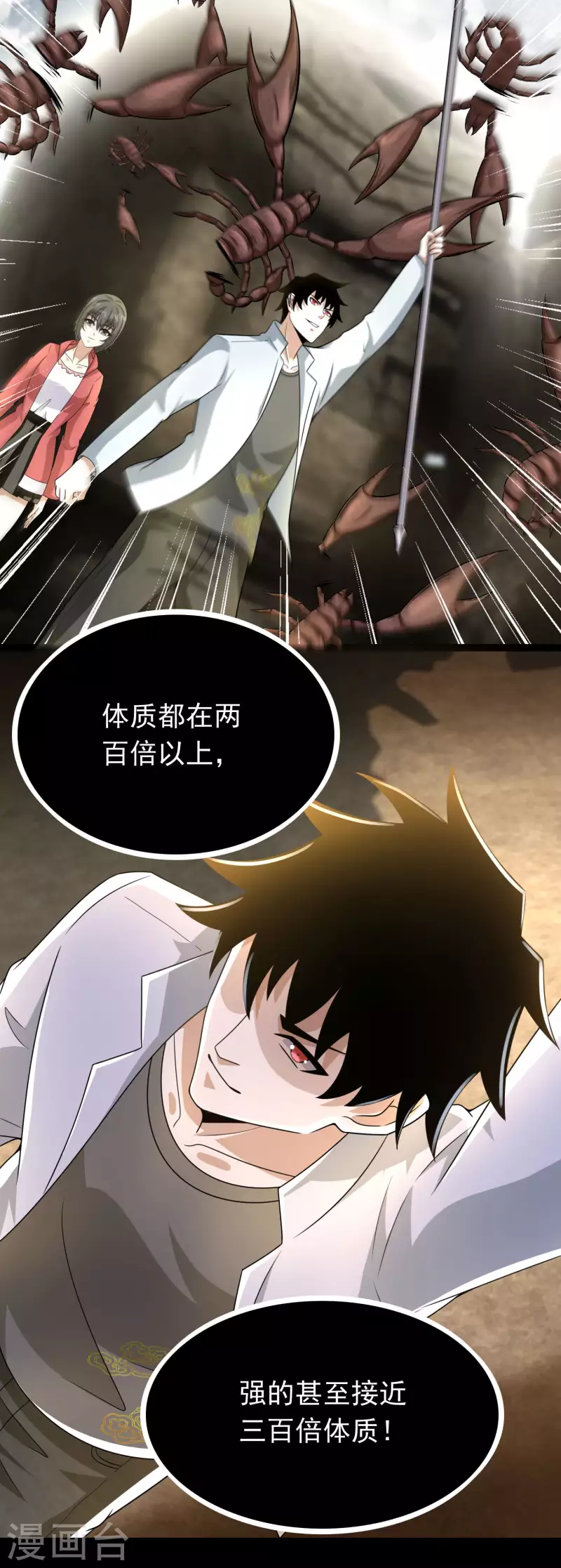 第427话 向前15