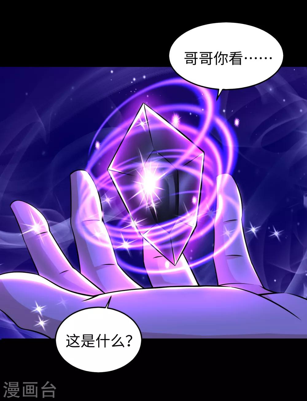 第177话 你说我会死麽？8