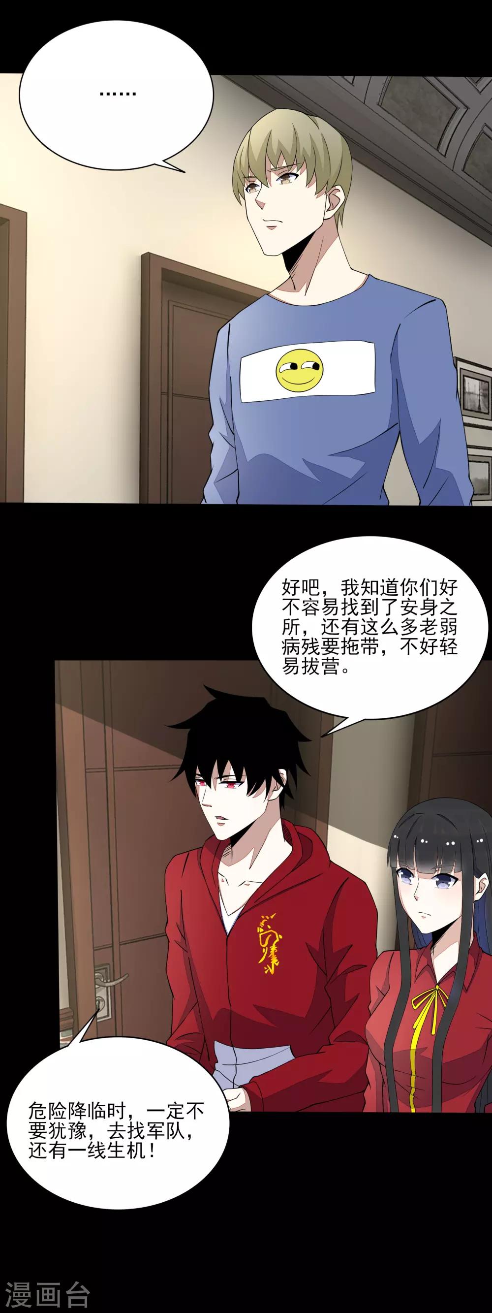 第83话 驻军营地7