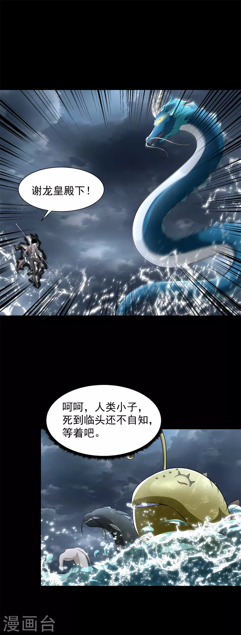 第548话 皇的纷争18