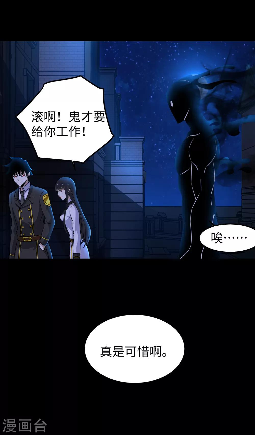 第178话 元鬼大人22