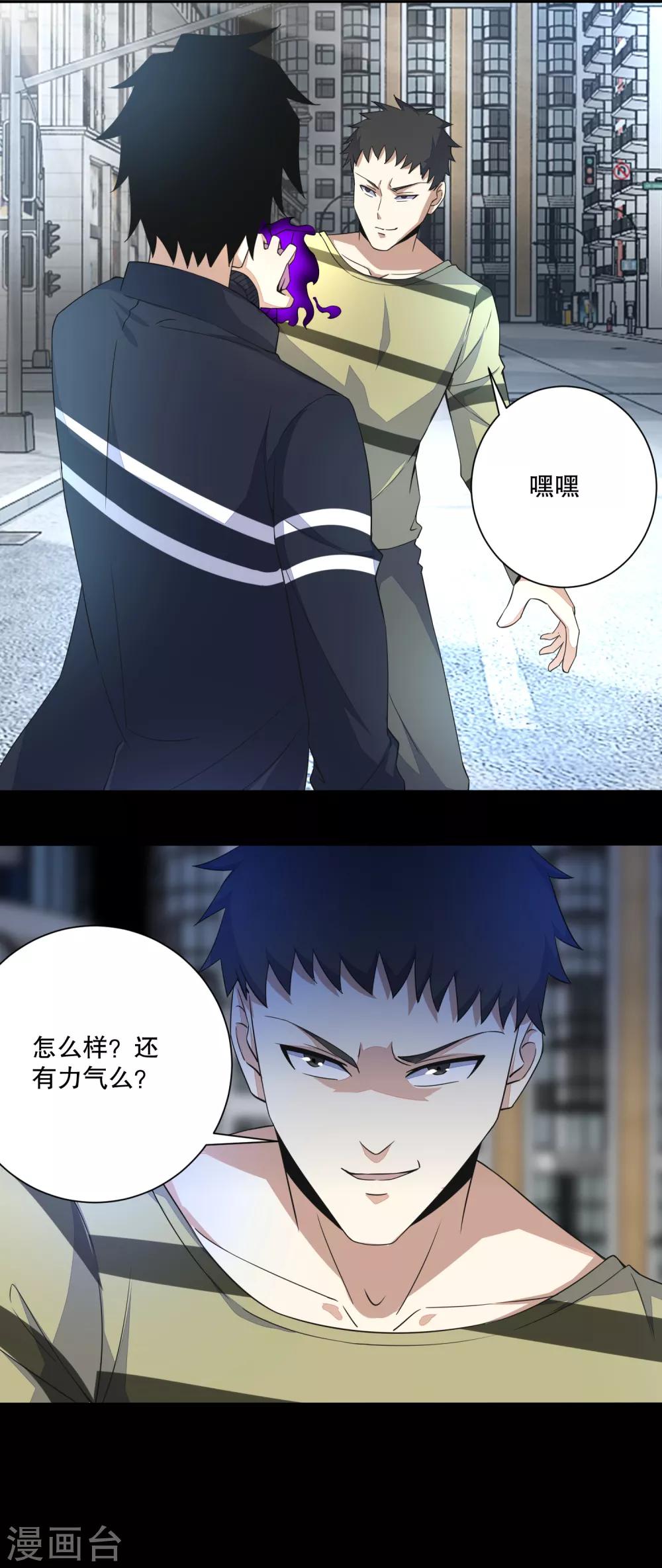 第65话 次元遗蹟的裂缝11