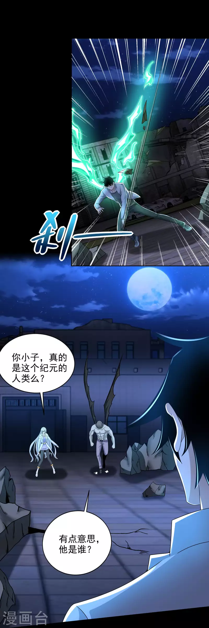 第405话 危局8