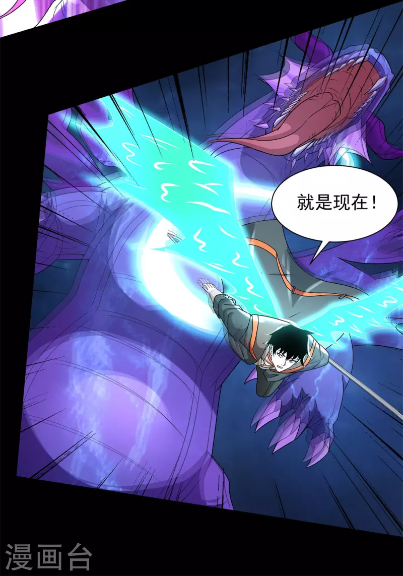 第522话 狼狈逃窜10