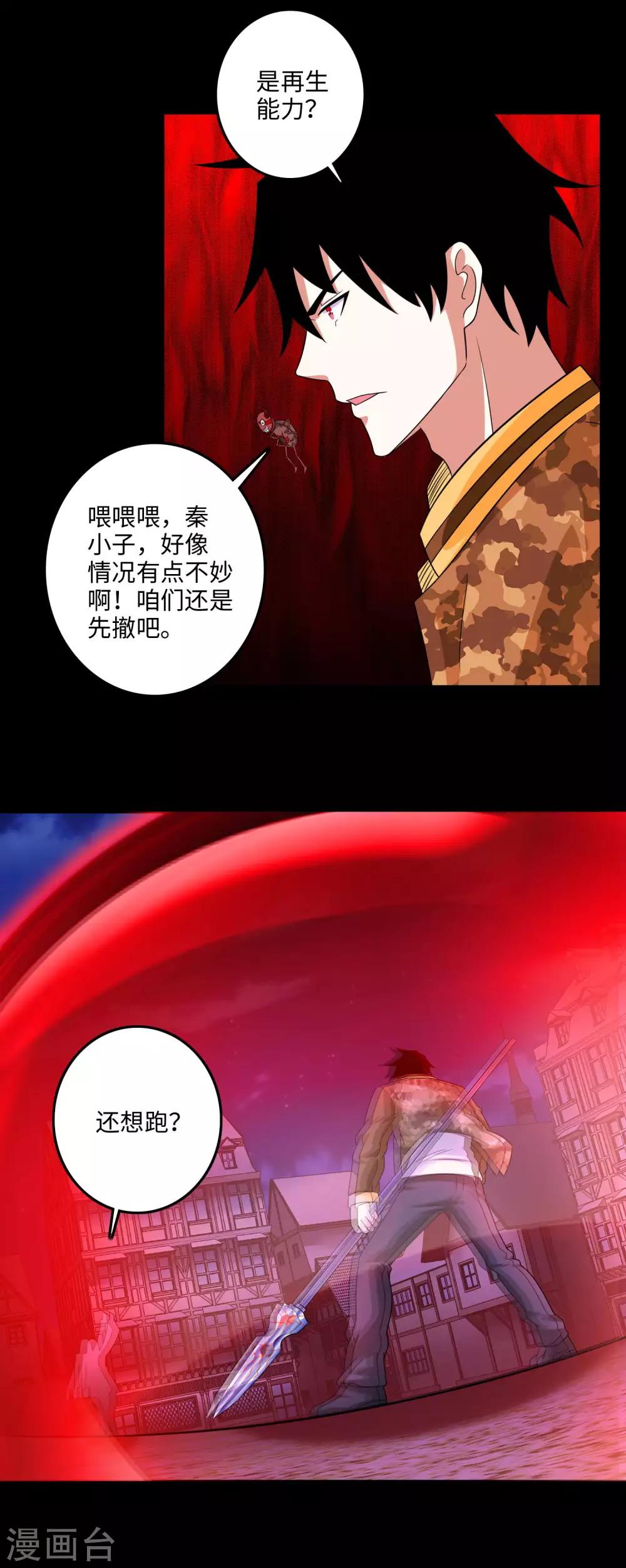 第246话 血色雷霆16