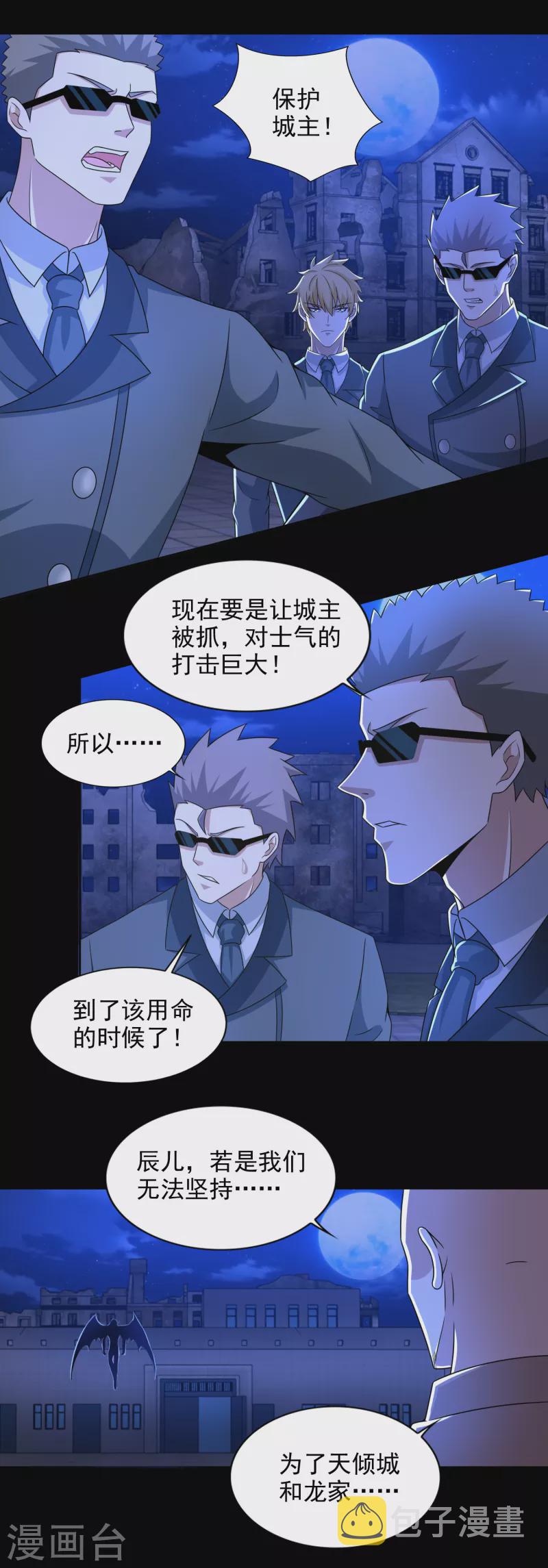 第406话 虫羣10