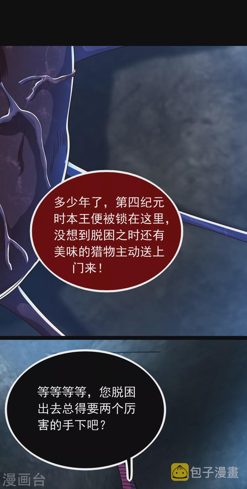 第344话 暴怒7