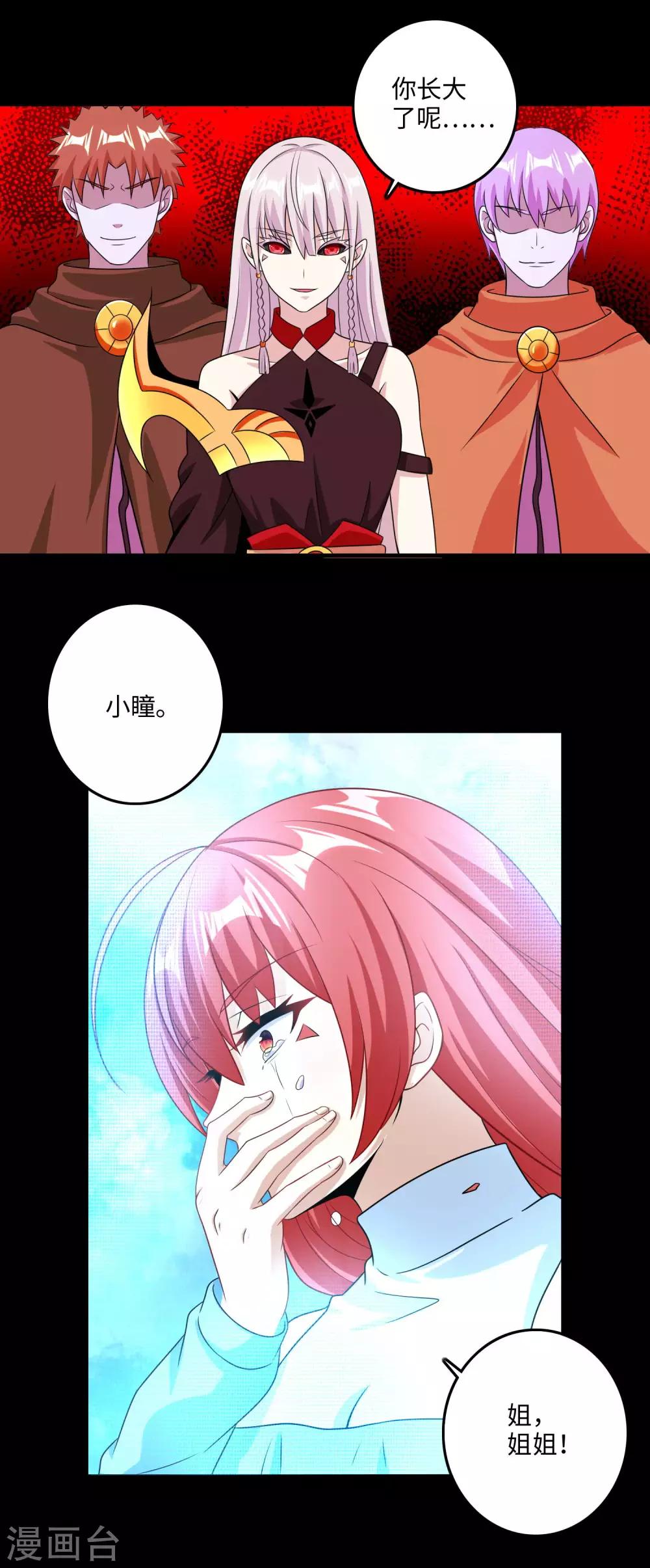 第256话 搅局者4