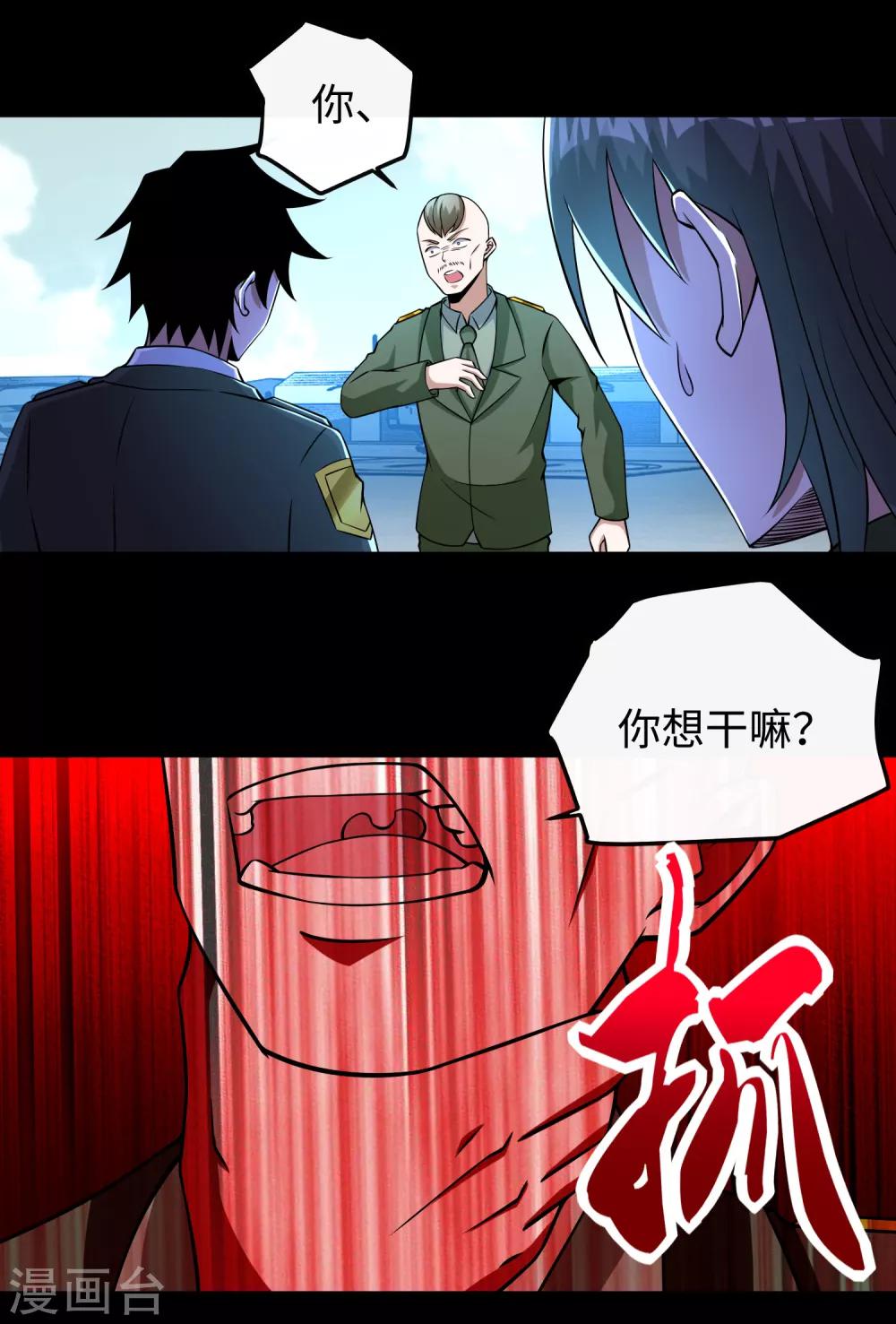 第176话 我不喜欢杀人5