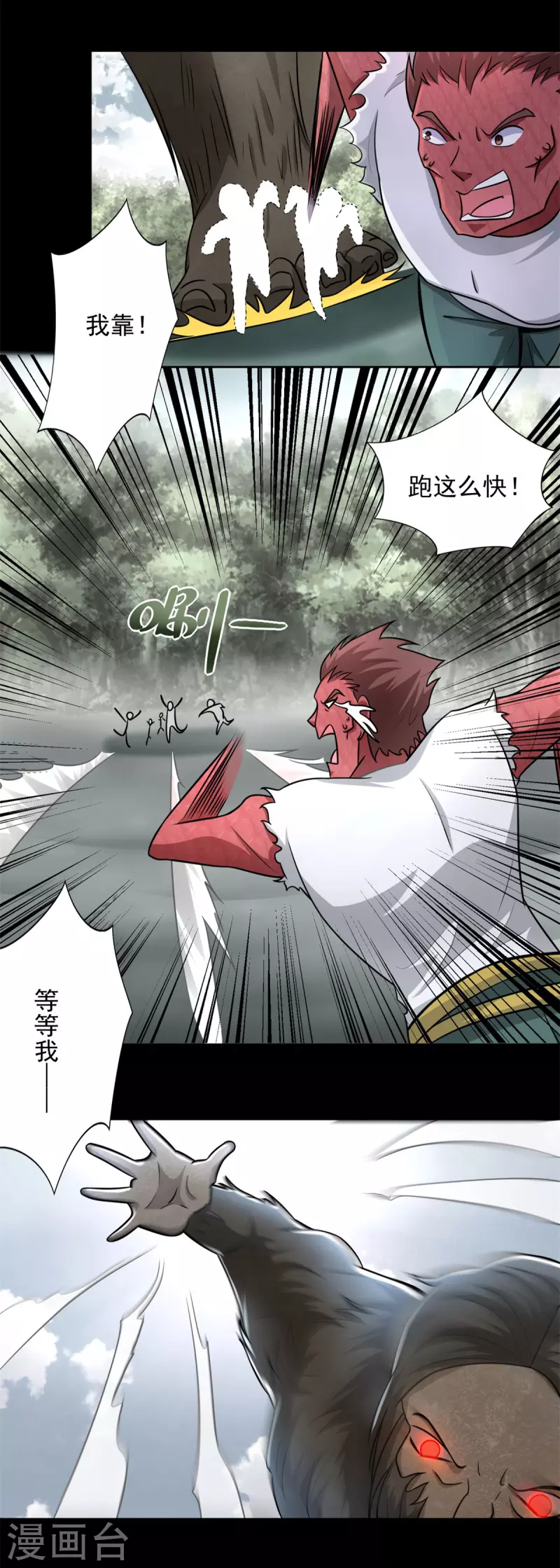 第438话 前进17