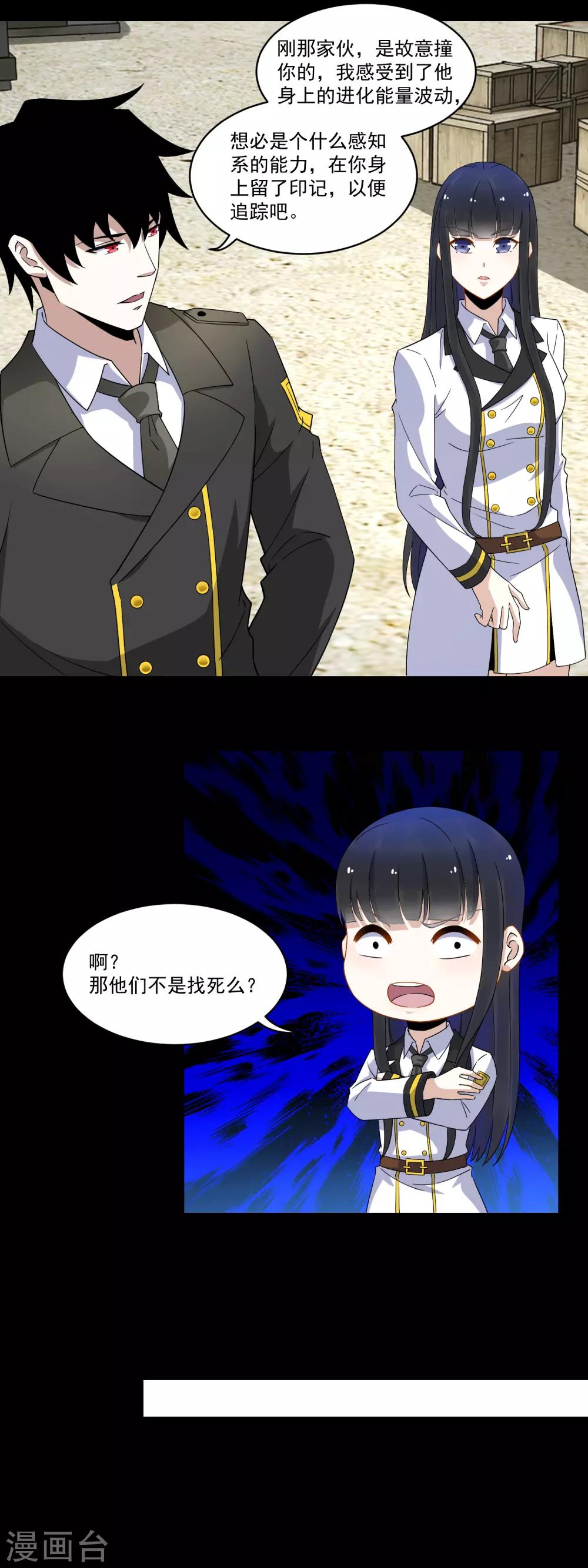 第163话 成爲猎物8