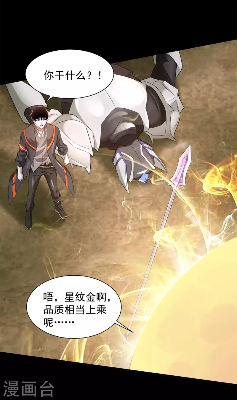 第533话 灵魂武器13