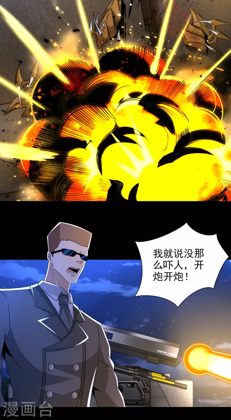 第395话 开战3