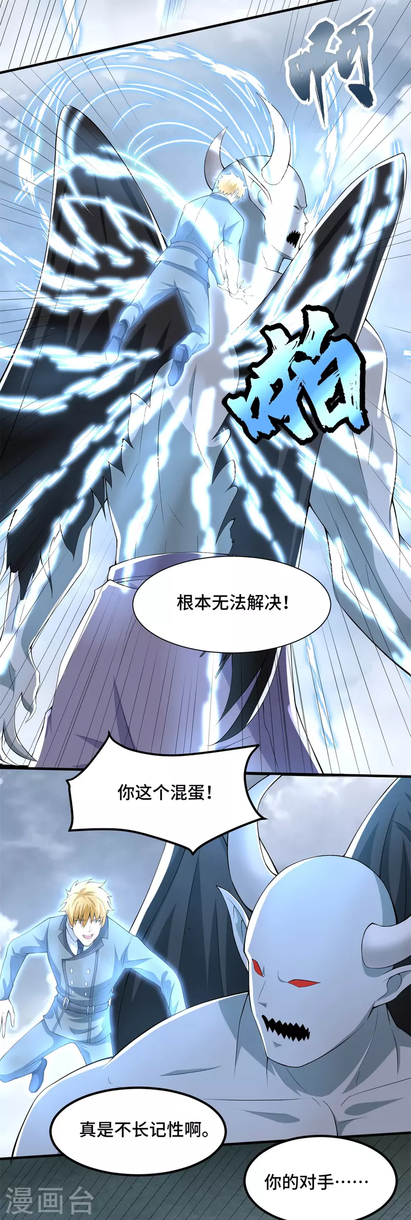 第448话 激战14