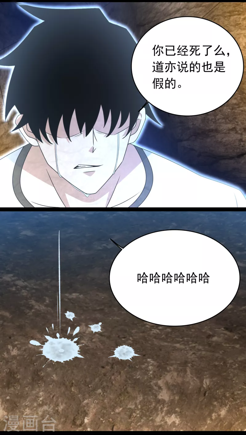 第345话 基因暴走6