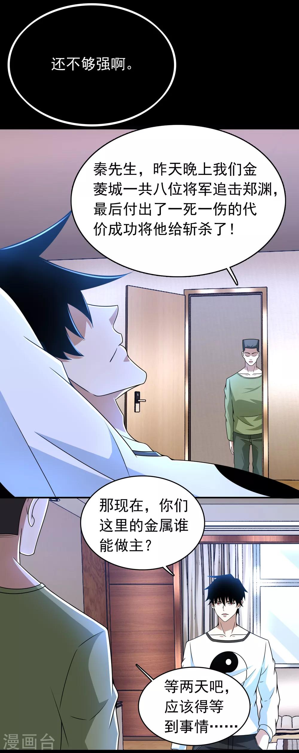 第285话 变局16